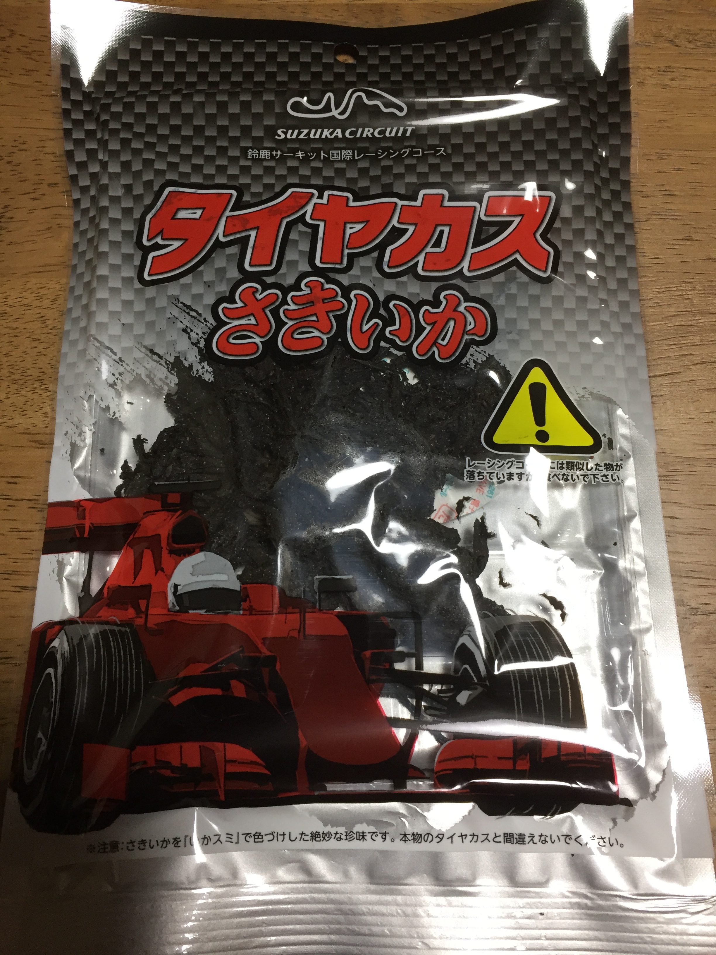 鈴鹿サーキットver. タイヤカスさきいか 70g-